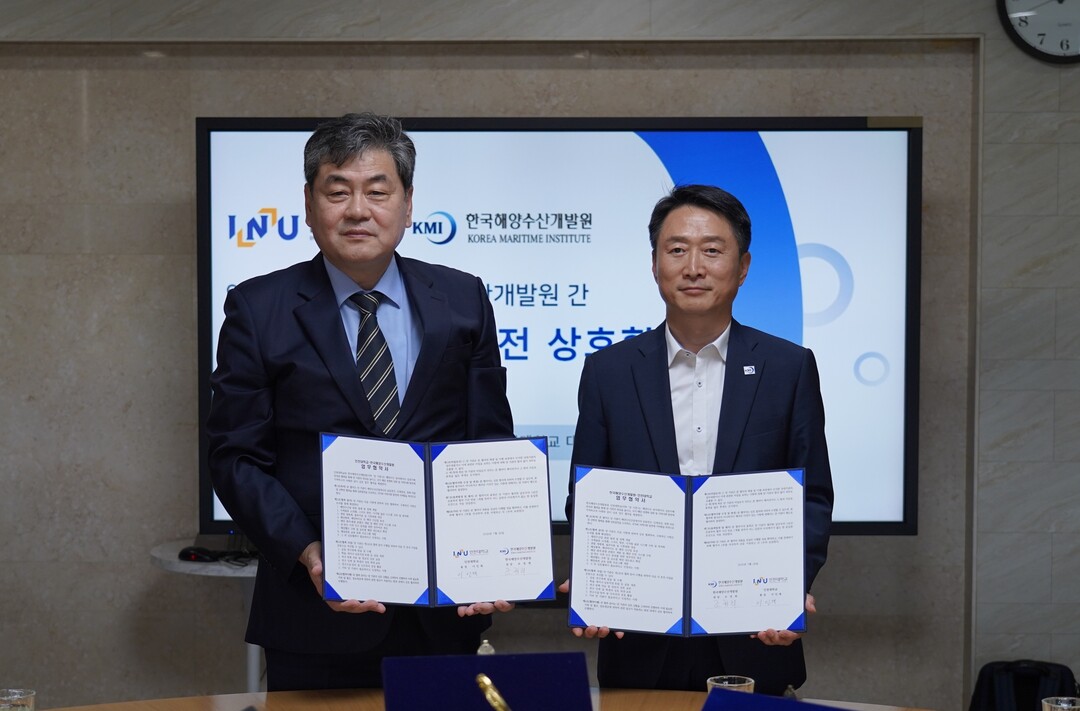 인천대-한국해양수산개발원, 해양수산산...