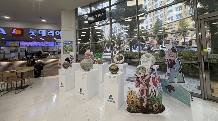 남서울대, ‘예술로 잇는 탄소중립’ ...