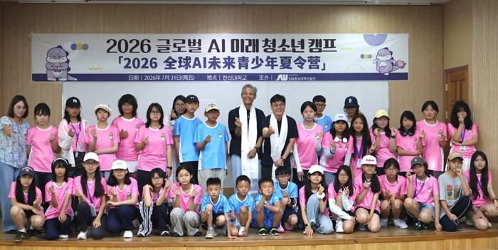 한신대, 중국 티베트 청소년 초청 ‘...