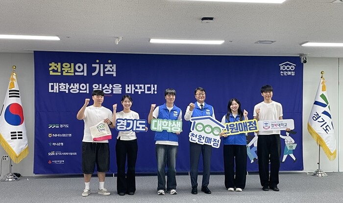 경복대, 경기북부 대학 최초 ‘대학생...