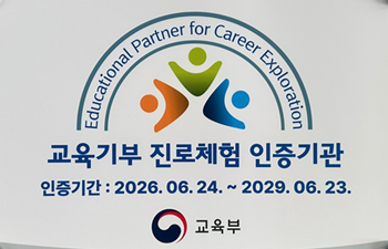 전남대 교육문제연구소, ‘교육기부 진...