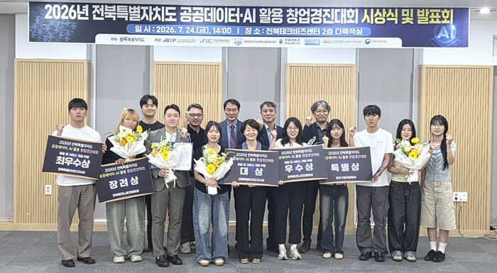 국립군산대, 2026 전북 공공데이터...