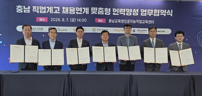 한기대, ‘충남 직업계고 맞춤형 인재...
