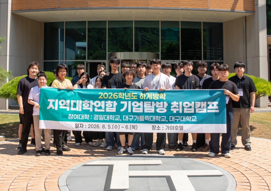 대구대, 경일대·대구가톨릭대와 ‘지역...