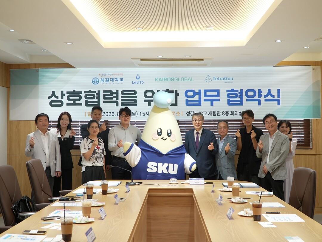 성결대, ‘산학협력·글로벌 교류 확대...