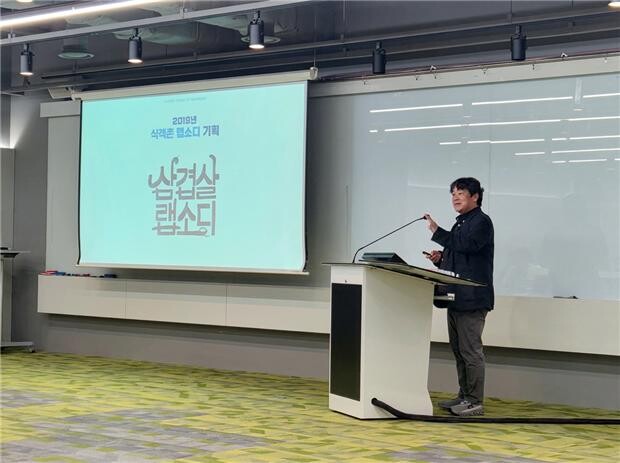 한양사이버대, ‘글로벌 미식문화산업 ...