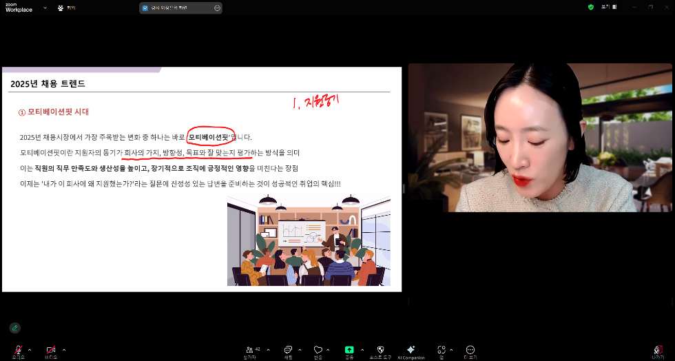 가천대, ‘취업스킬 UP 직무특강’ ...