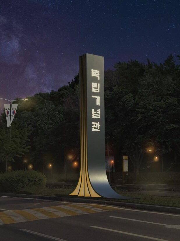 ‘독립운동 성지’ 천안 독립기념관, ...