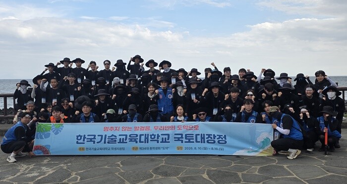 한기대 유길상 총장, 제주 국토대장정...