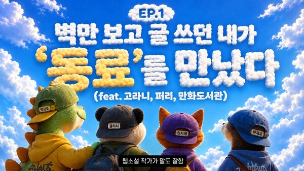 청강문화산업대, 팟캐스트 