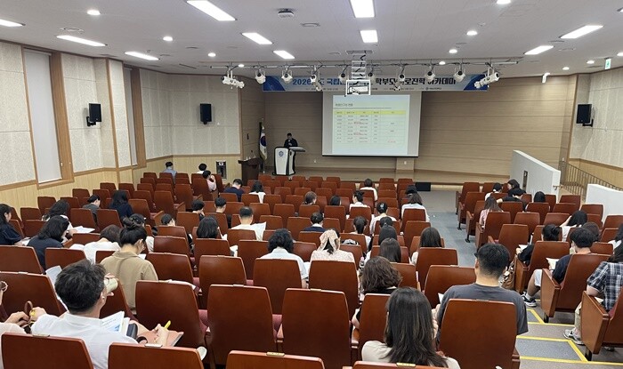 국립순천대, 학부모 진로진학 아카데미...