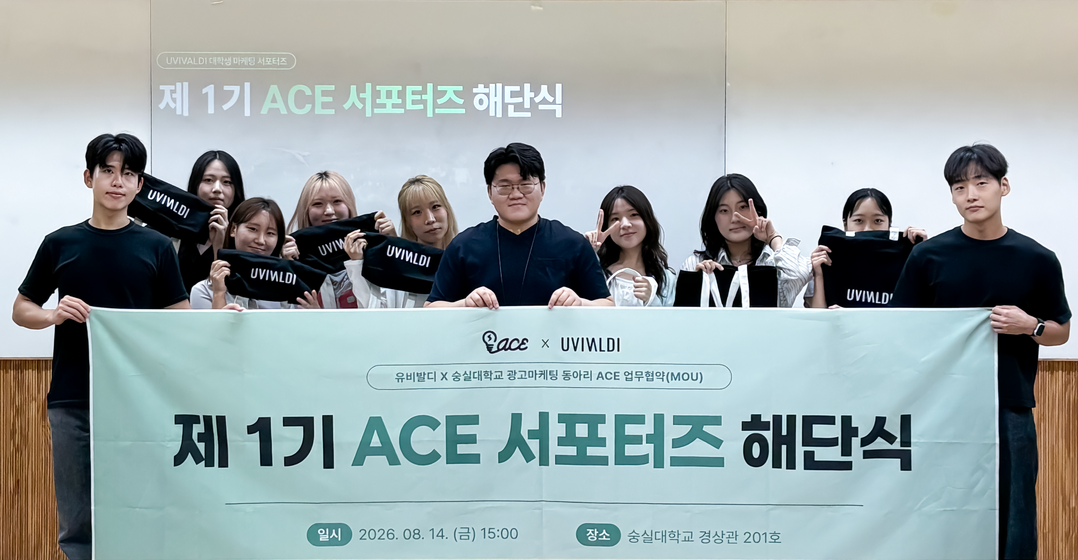유비발디-숭실대학교 ACE, 산학협력...