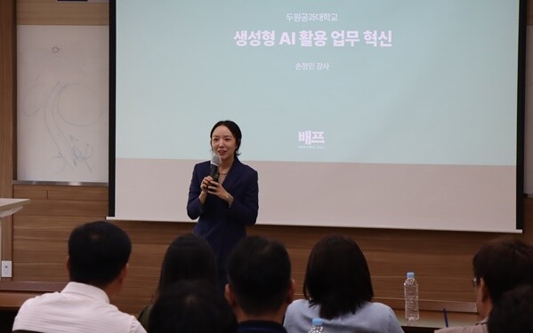 두원공과대학교, 혁신지원사업으로 