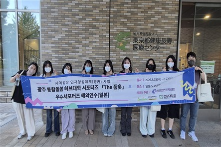 광주여대, 광주 통합돌봄 허브대학 우...