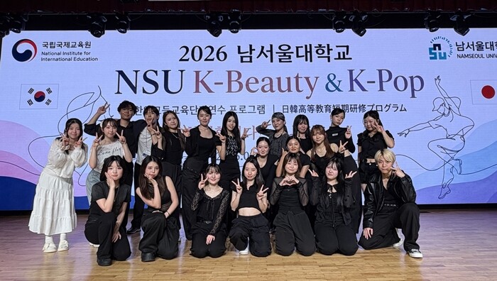 남서울대, 일본 대학생 K-Beaut...