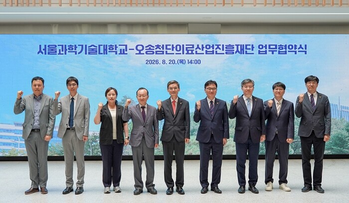 서울과기대·KBIOHealth, 양자...