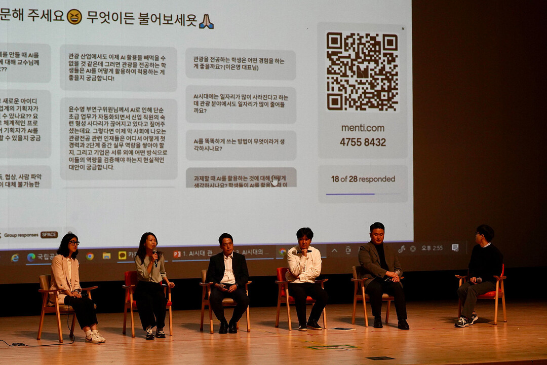 국립공주대 관광경영학과, ‘제4회 공...