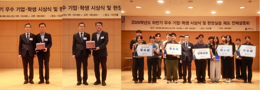 한기대, 하반기 우수기업 및 우수학생...