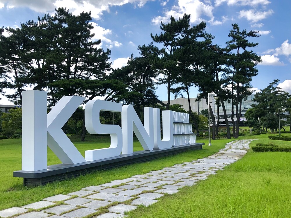 국립군산대, ‘AI 중심대학’ 선정