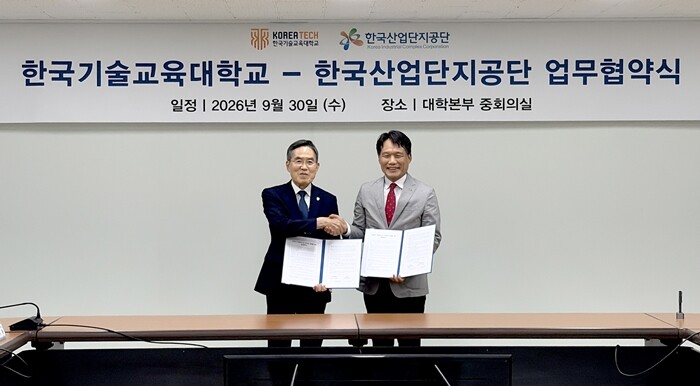 한기육·한국산업단지공단, 산업현장 안...