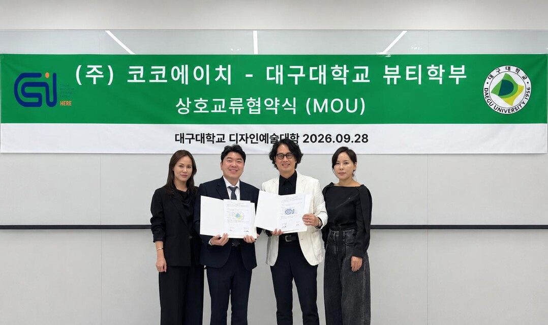 대구대 뷰티학부-코코에이치, ‘AI ...