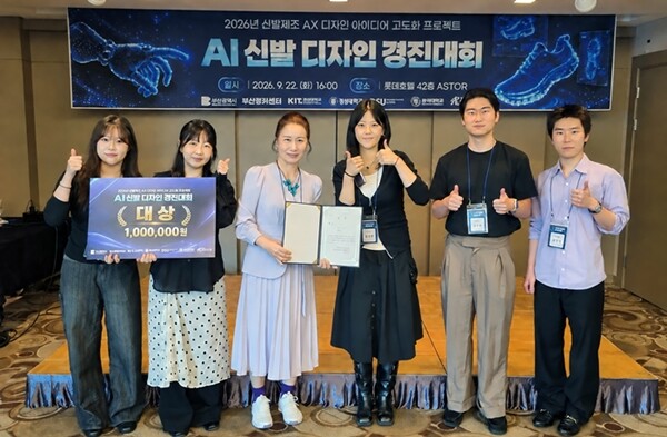 경성대 학생팀, ‘AI 신발 디자인 ...