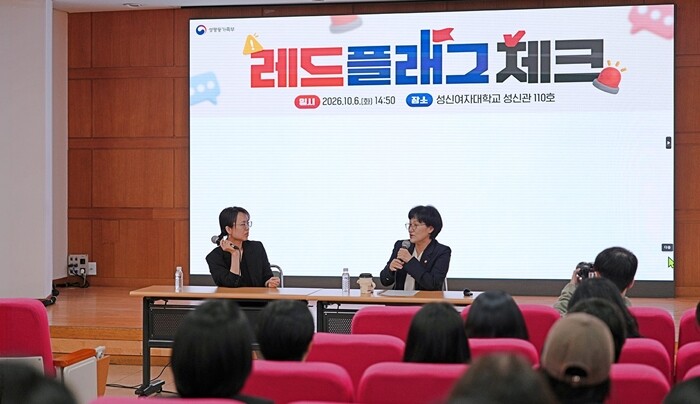 원민경 성평등가족부 장관, 성신여대 ...