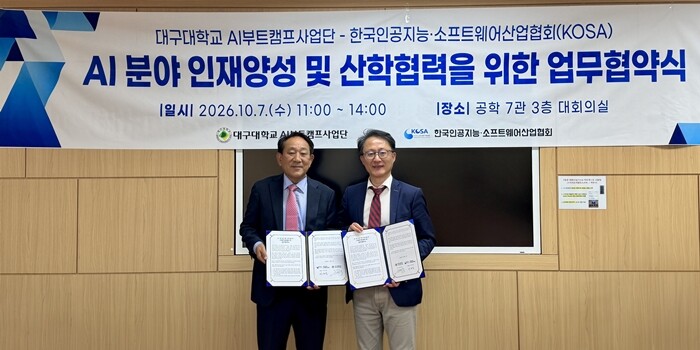 대구대 AI부트캠프사업단, KOSA와...