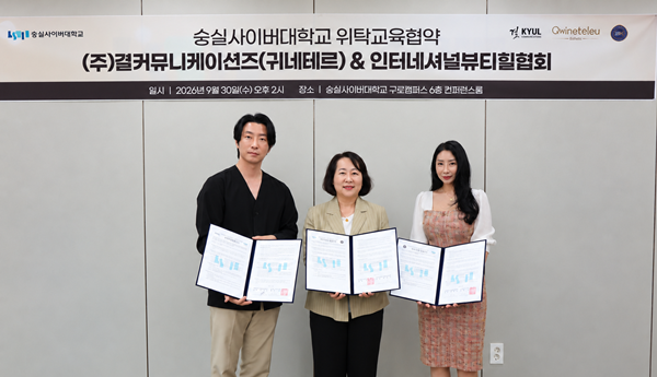 숭실사이버대, 결커뮤니케이션즈&mid...
