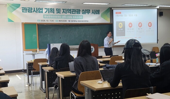 선문대 관광호텔경영학과, 데이터·AI...