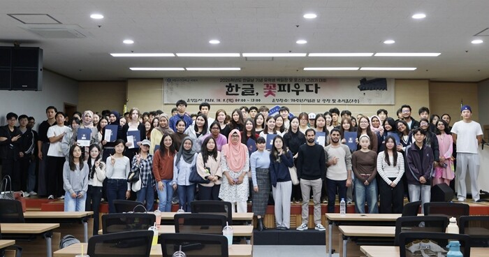 국립순천대, ‘2026년 한글날 기념...