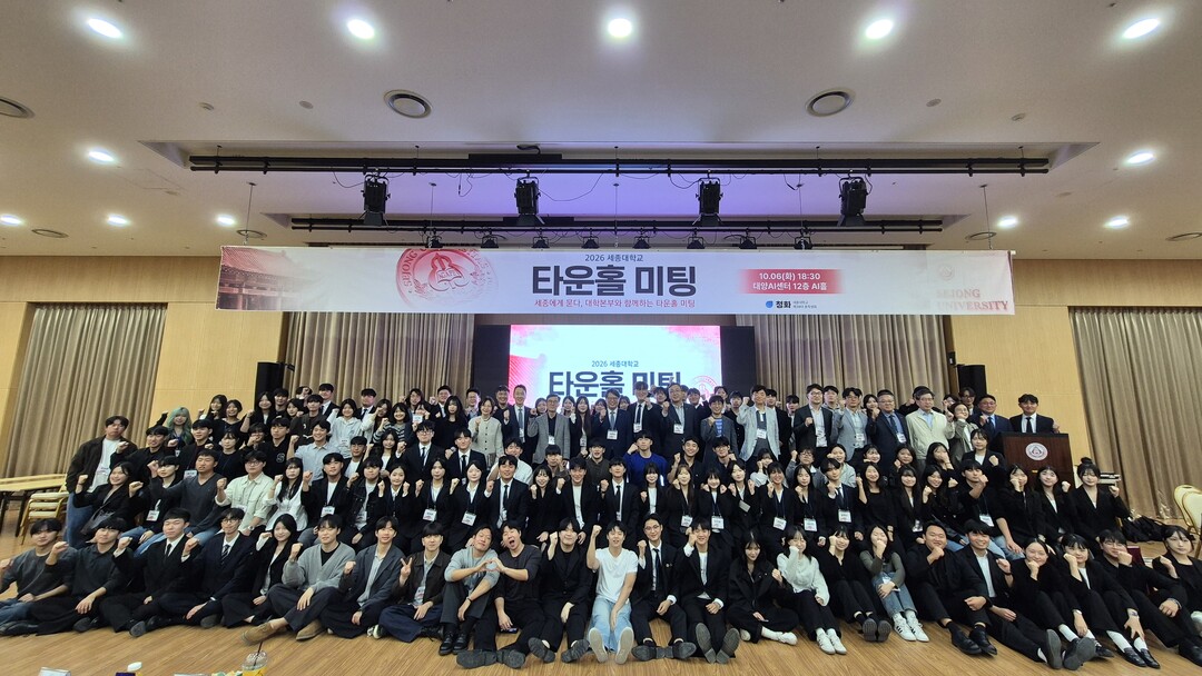 세종대, 학생과 함께 대학 혁신 만든...