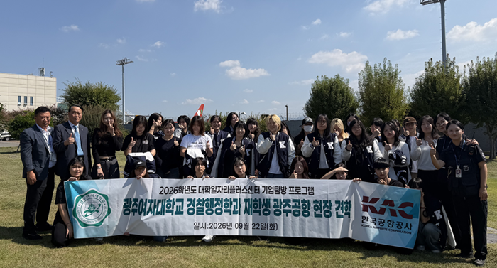 광주여대 대학일자리플러스센터, 현직자...