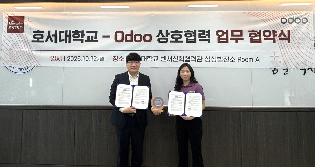 호서대-Odoo, 교육 협력 협약