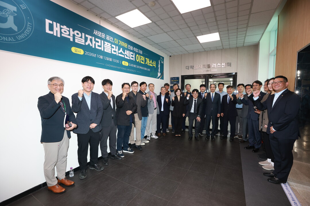 전남대 대학일자리플러스센터, 도서관 ...