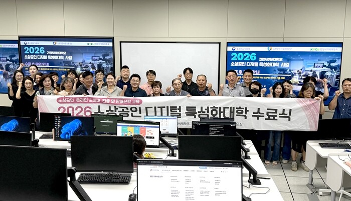 건양사이버대, ‘2026 소상공인 디...