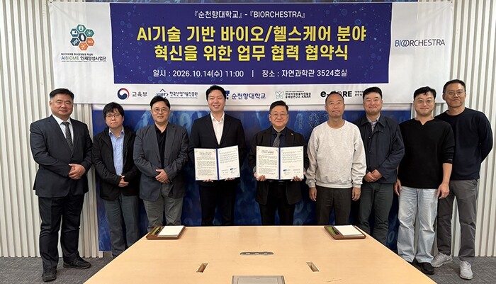 순천향대, 바이오오케스트라와 AI 바...