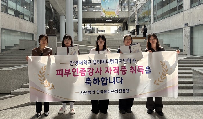 안양대 뷰티메디컬디자인학과, 재학생 ...