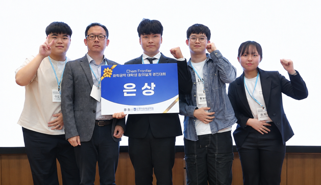 한기대, ‘2026 Chem Fron...