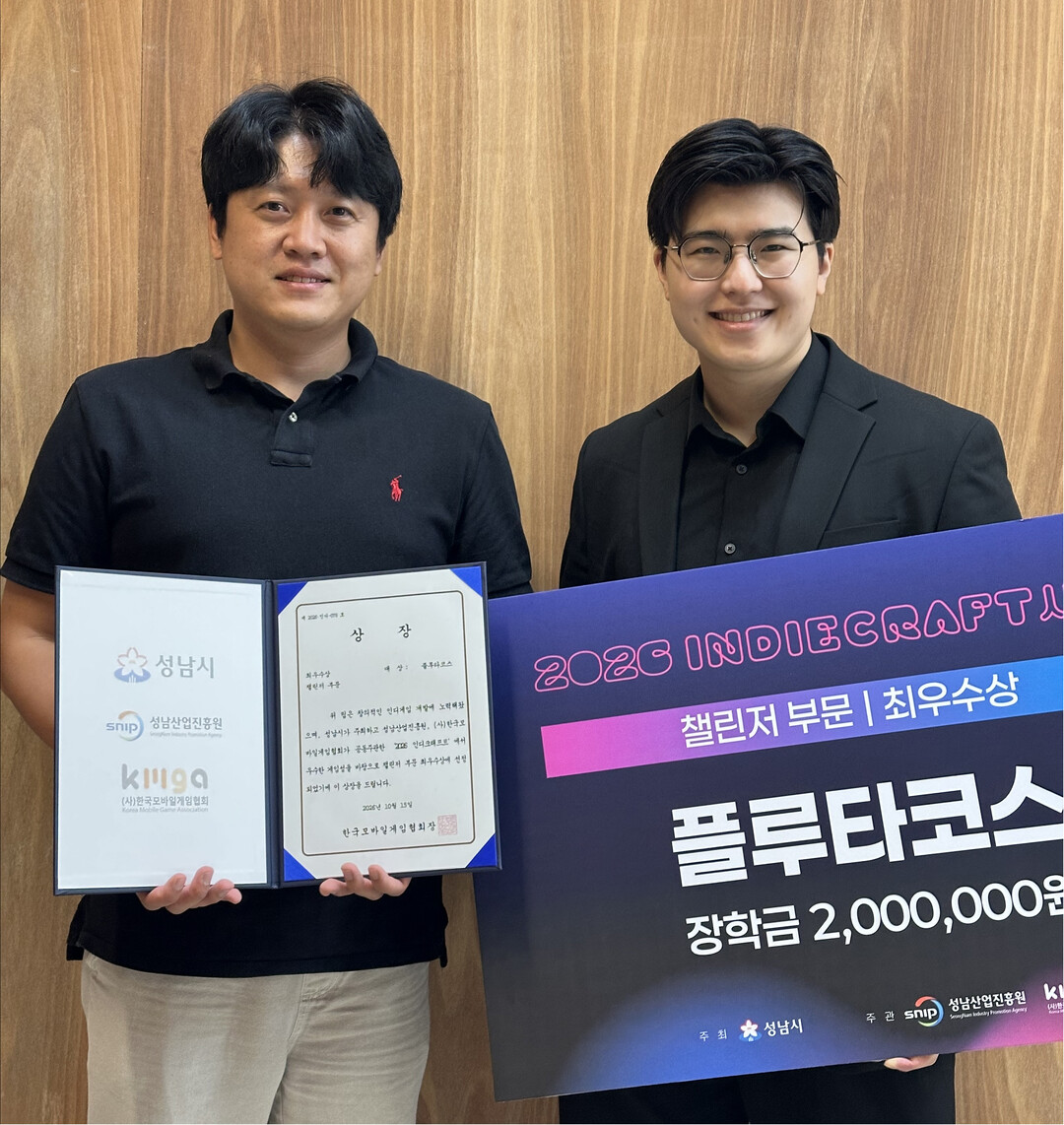 안양대 ‘플루타코스’ 팀, ‘2026...