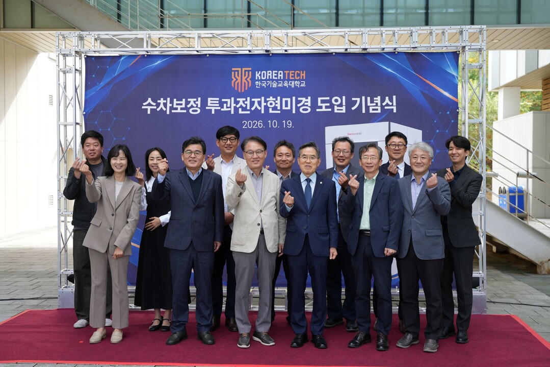 한기대, 반도체·디스플레이 및 차세대...