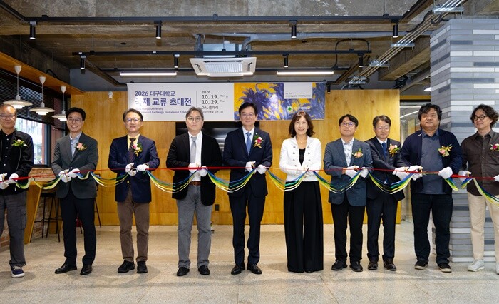 대구대 디자인예술대학, ‘2026 국...