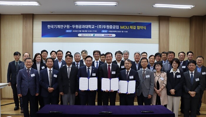 두원공대, 한국기계연구원·두원중공업과...