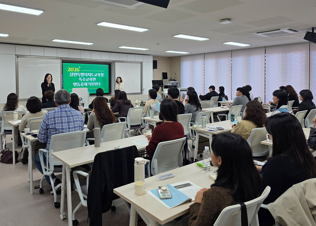 국립공주대 특수교육종합연수원, 강원도...