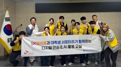 대사협, SK텔레콤과 ‘YT와 시니어...