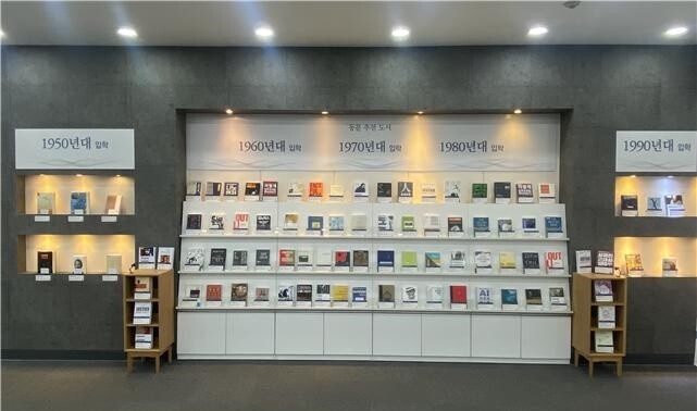 서울대 중앙도서관, 개교 80주년 기...