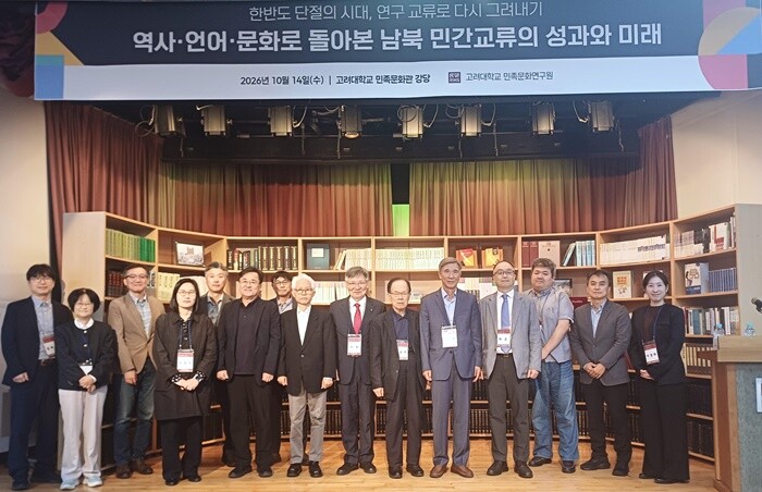 고려대, 10·4 남북공동선언 19주...