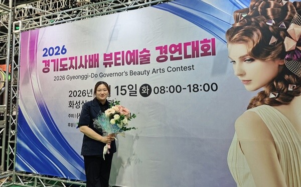 숭실사이버대 이지은 씨, 경기도지사배...