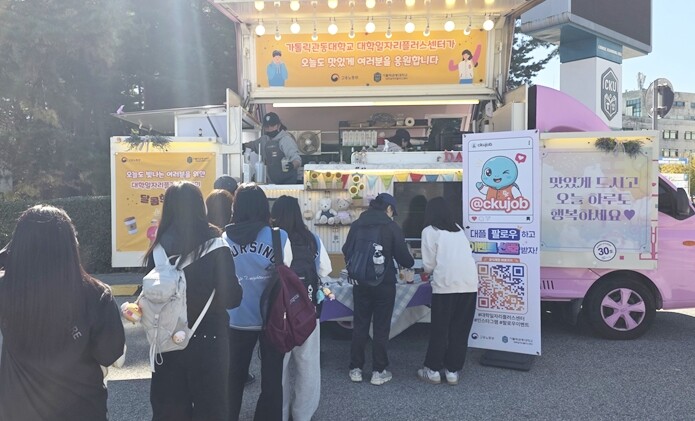 가톨릭관동대 대학일자리플러스센터, 중...