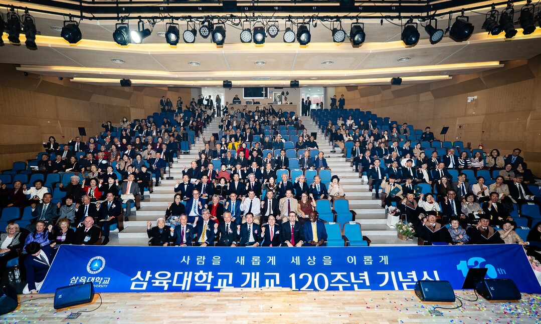 삼육대, 개교 120주년 기념식…‘S...